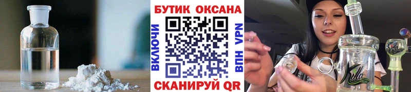 БУТИРАТ GHB Котельниково