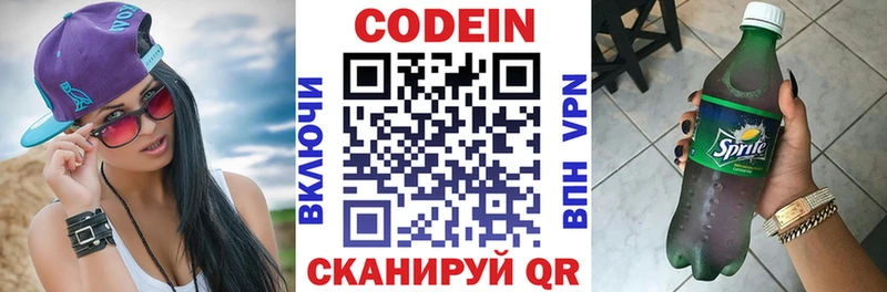 дарк нет состав  Котельниково  Codein Purple Drank 