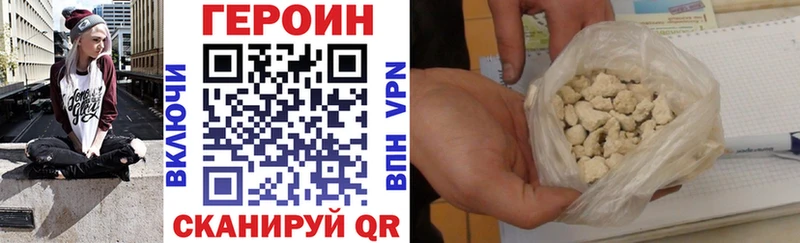 ГЕРОИН Heroin  Котельниково 