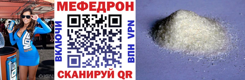 Мефедрон VHQ  наркошоп  Котельниково 