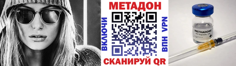 МЕТАДОН белоснежный  hydra ССЫЛКА  Котельниково 